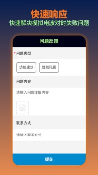 電波表對(duì)時(shí)截圖
