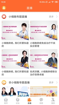 與愛共舞截圖
