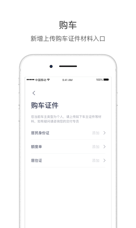 蔚来v4.7.5截图2