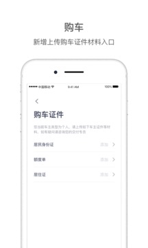 蔚來截圖