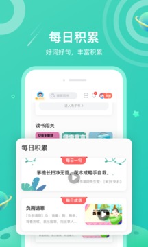 一米閱讀截圖