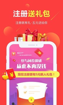 賺點截圖