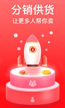 有赞微商城截图