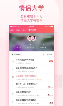 小恩愛截圖