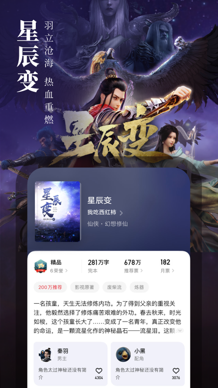 起点读书v7.9.76截图4