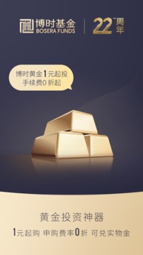 博時(shí)基金截圖