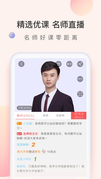 經(jīng)濟師萬題庫截圖