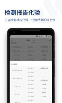 煤易寶截圖