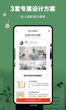 齊家截圖