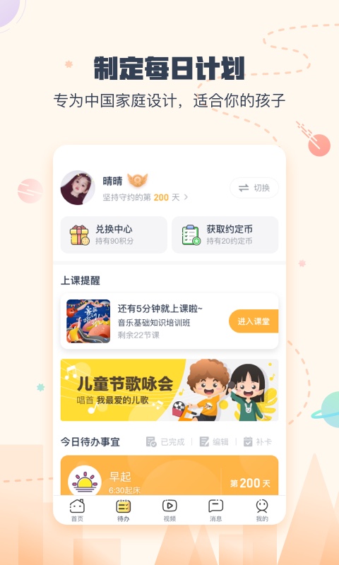 小约定v2.0.2截图2