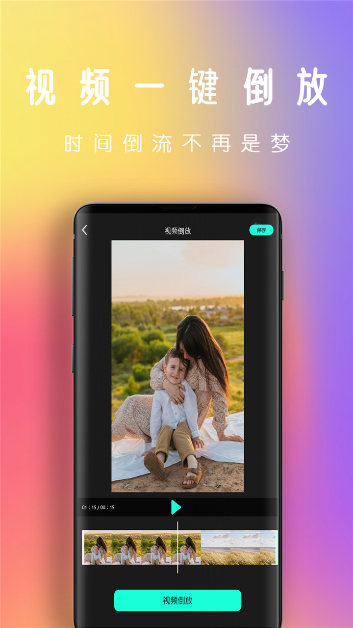 爱拍视频剪辑v1.3截图3