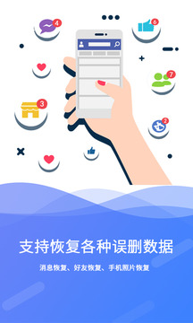 极速数据恢复截图