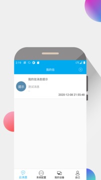 我的信截圖