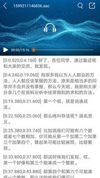 音視頻轉(zhuǎn)文字截圖