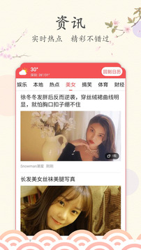 好看萬(wàn)年歷截圖