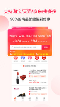 好省吖截圖