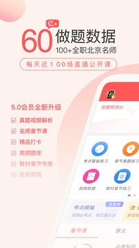 經(jīng)濟師萬題庫截圖