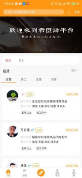 君臣論君主版截圖