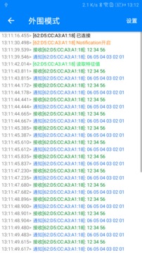 BLE調(diào)試寶截圖