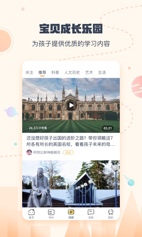 小约定v2.0.2截图3