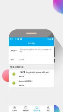 我的信截圖