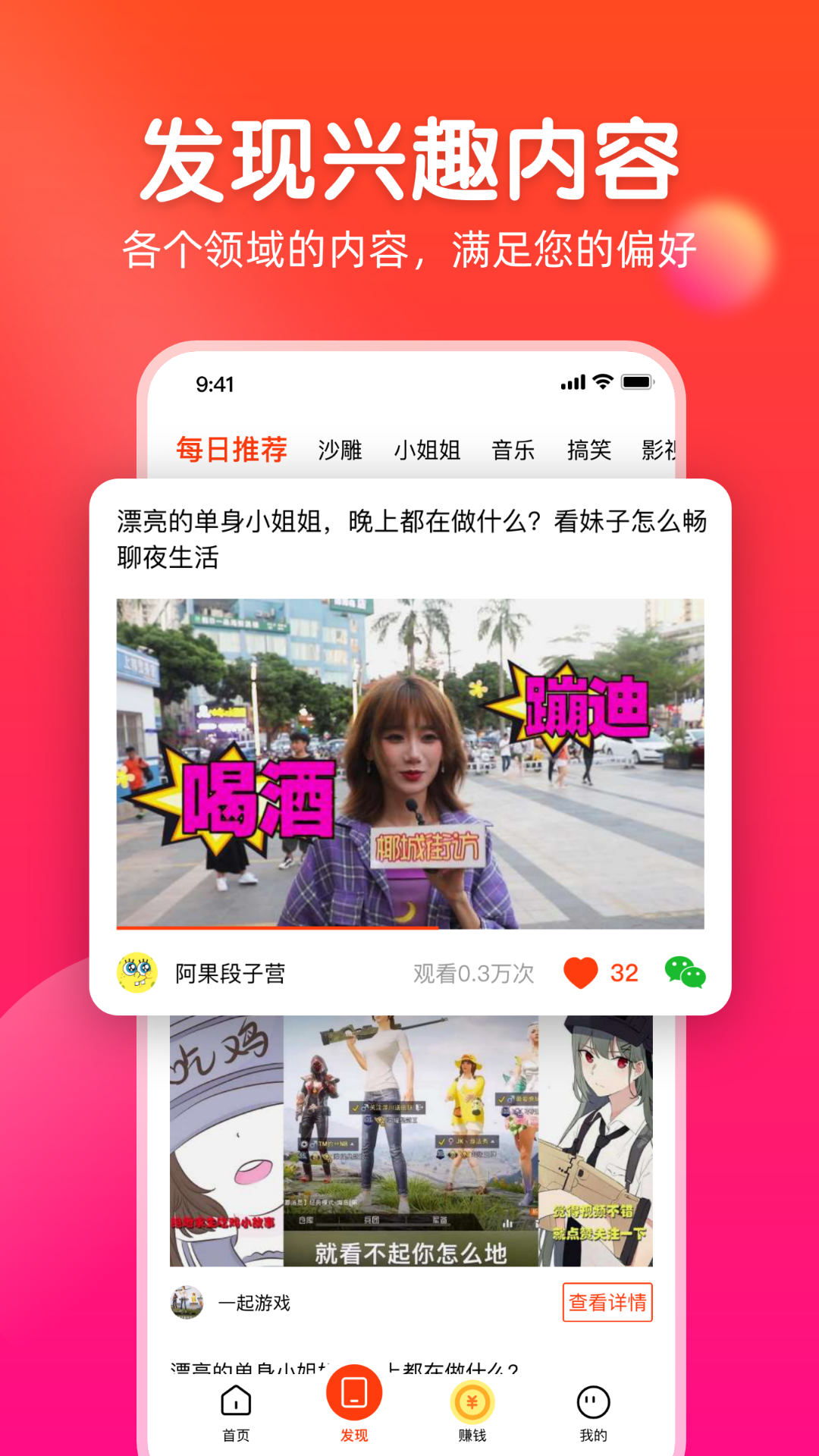 每日視頻截圖預(yù)覽