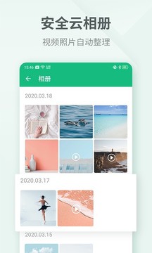 吾記日記截圖