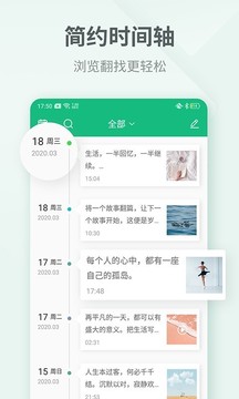吾記日記截圖
