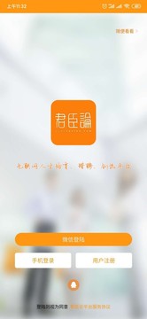 君臣論君主版截圖