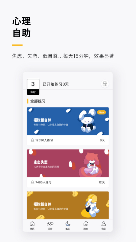 月食v2.0.1截图1