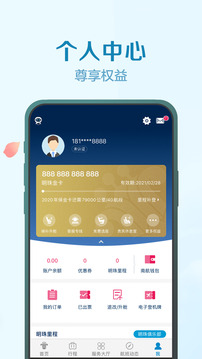 南方航空截圖