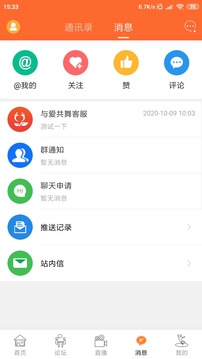 與愛共舞截圖