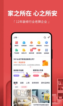 齊家截圖