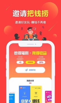 賺點截圖