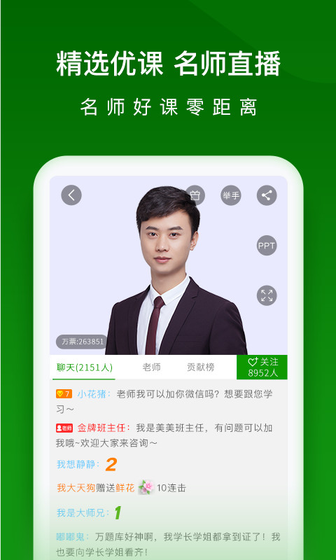 执业药师万题库v5.1.0.2截图4