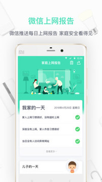 360家庭防火墻截圖
