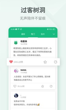 吾記日記截圖