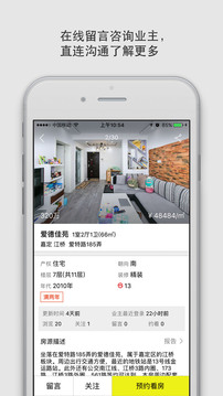 大房鴨截圖