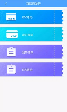 云南ETC截圖