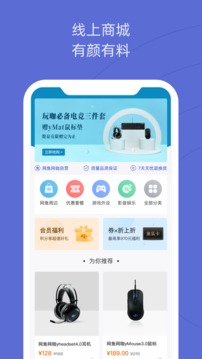 網(wǎng)魚(yú)截圖