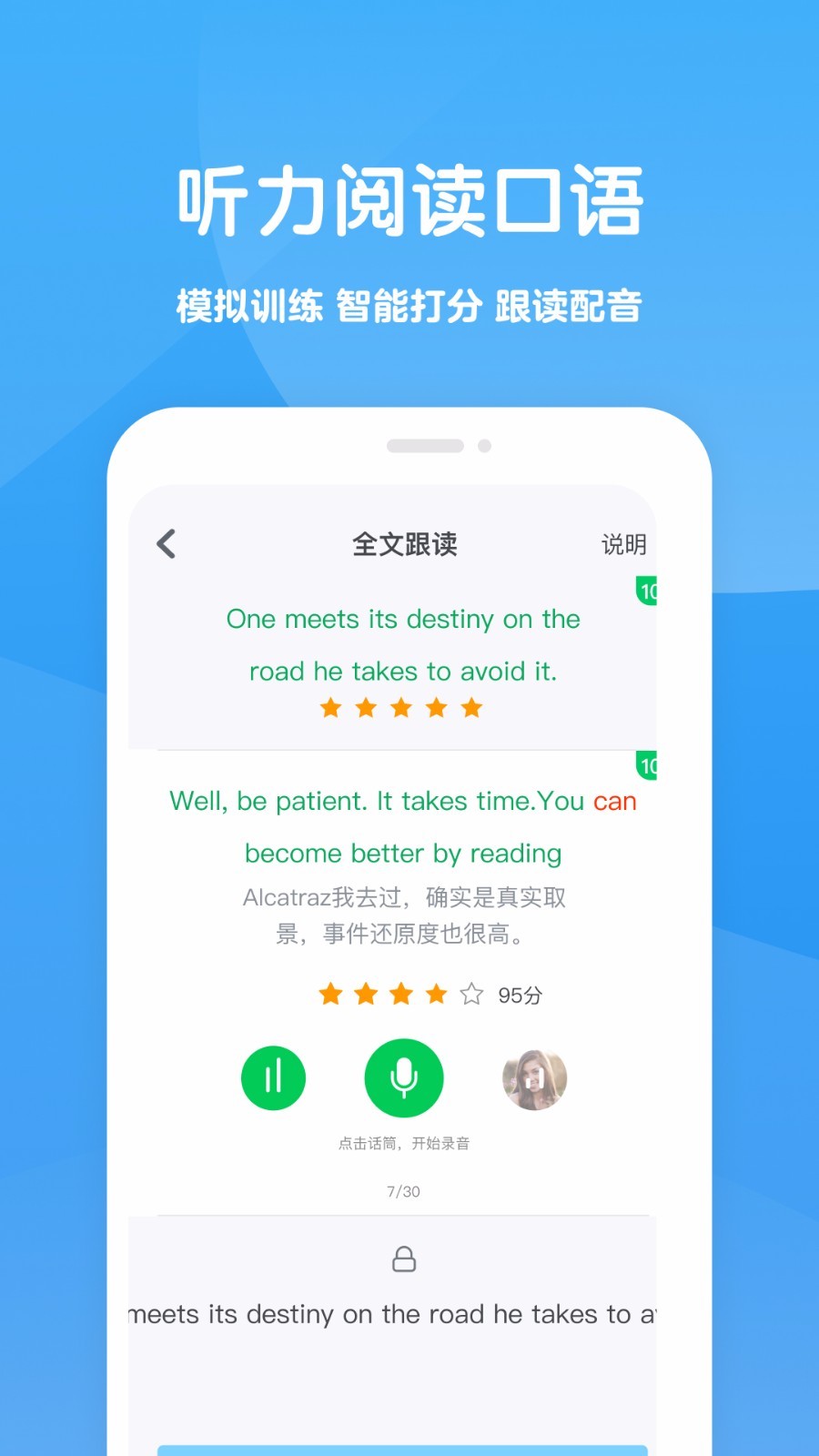 可可學霸截圖預(yù)覽