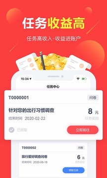 賺點截圖