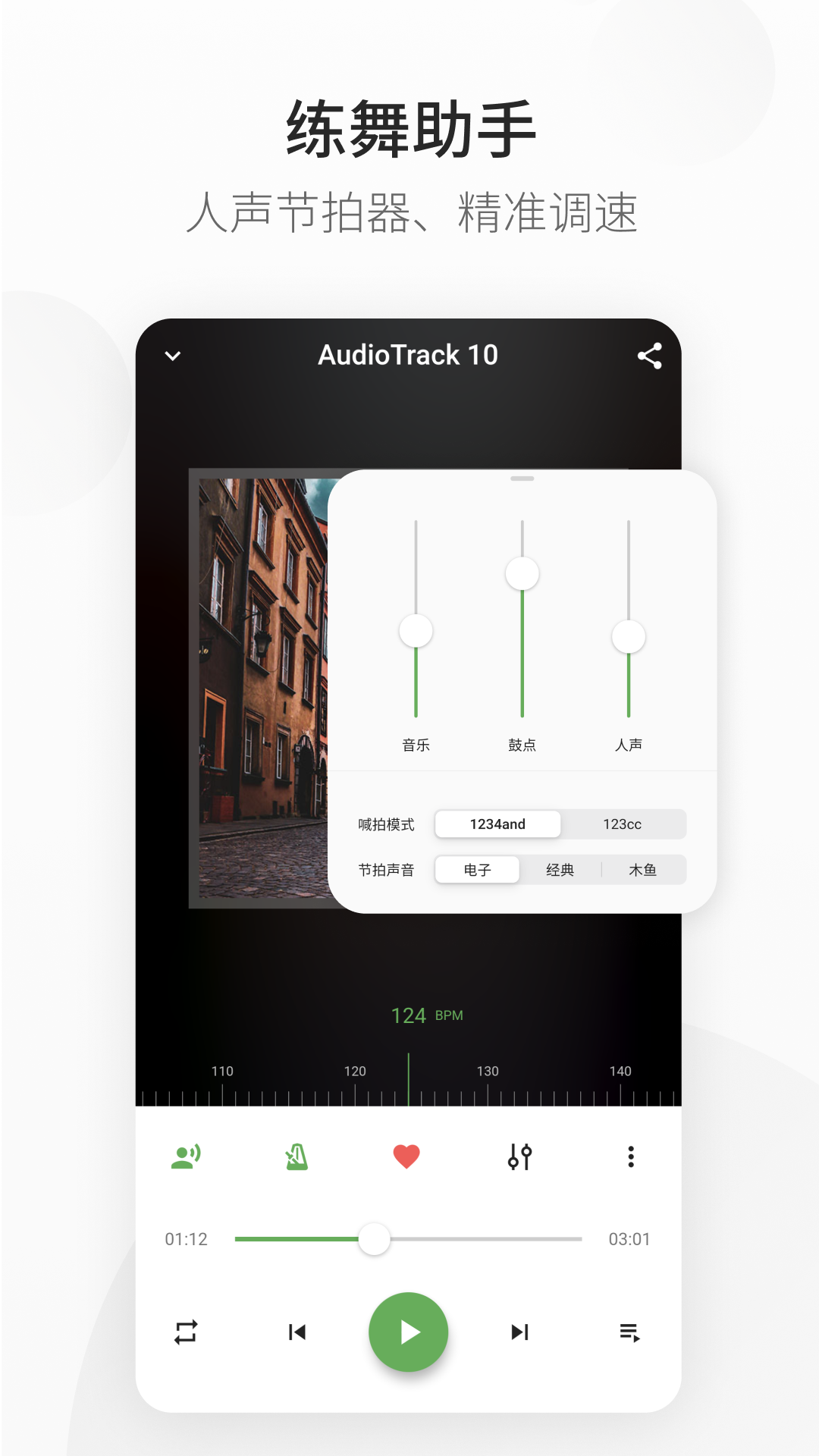 精雀赛事v2.1.5截图2