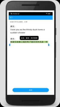 拍照翻譯官截圖