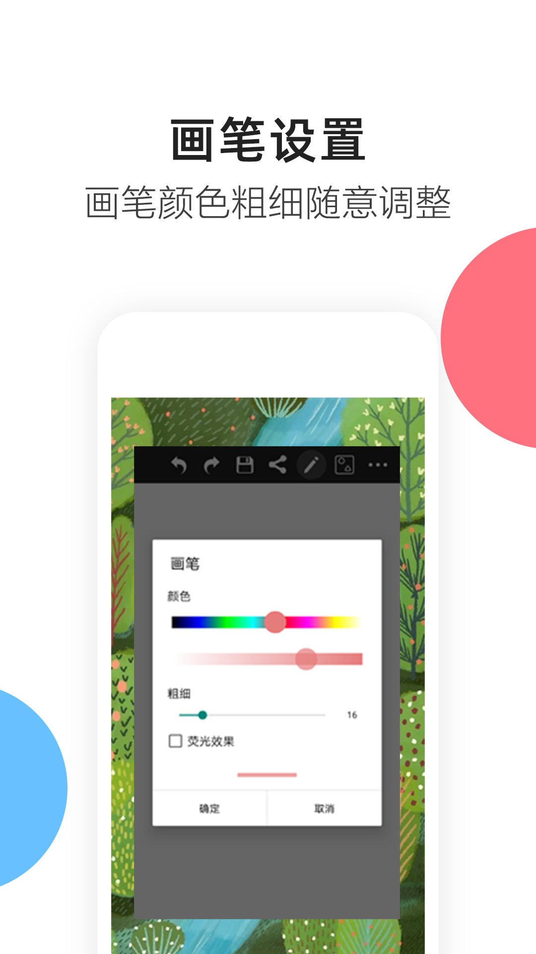 涂鸦画图v7.8.4截图4