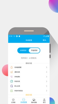 我的信截圖