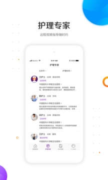 金牌護士截圖