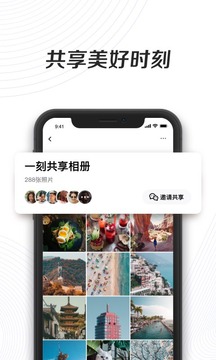 一刻相冊(cè)截圖