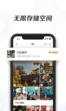 一刻相冊(cè)截圖