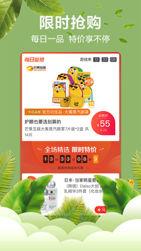 快樂購截圖